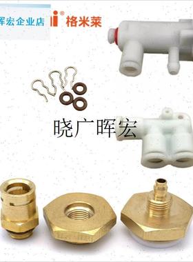 格米莱咖啡机配件泄压阀三通B弯头水泵接头3605 /3601/31l