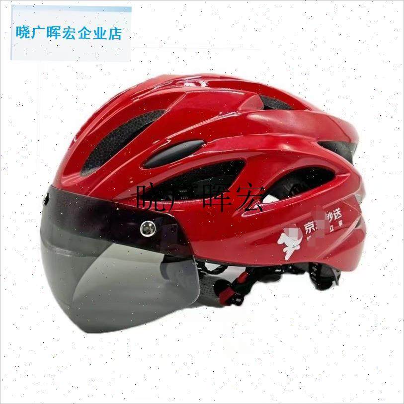 京秒送东达快送头盔防晒风镜外z卖跑腿盒马安全帽轻便透气四季通l