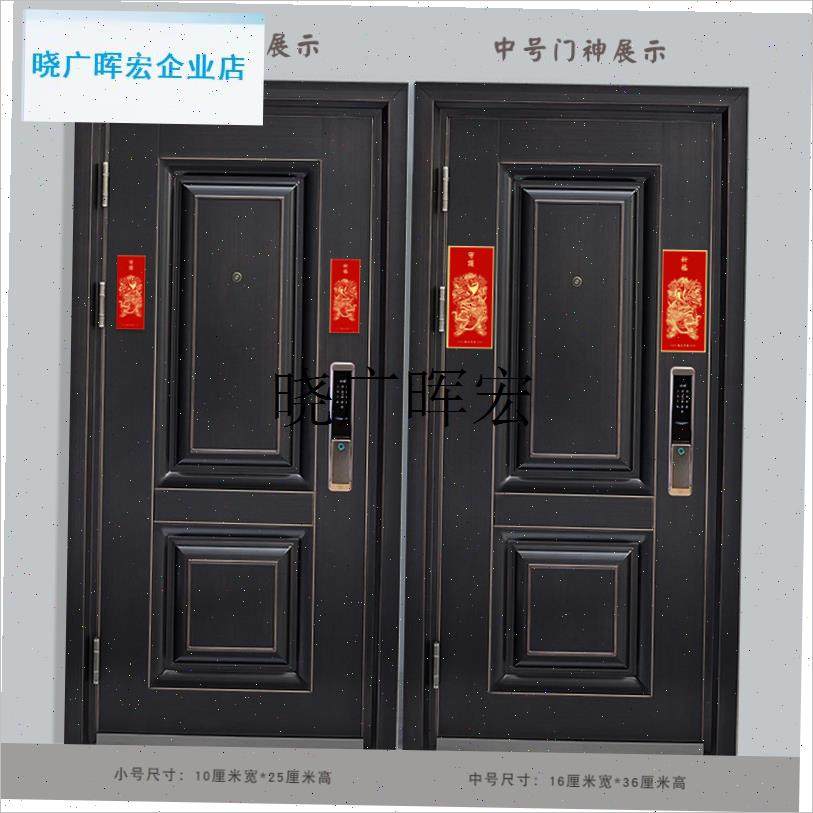 2026马年门神门贴新年春节年画C国潮对联新年装饰贴创意大门福字l,节庆用品/礼品,门神,淘宝优惠券,粉丝福利购,淘宝优惠卷