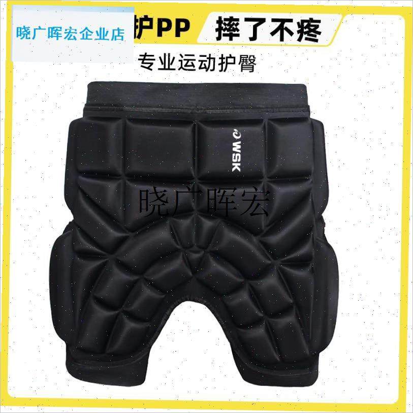 护臀垫滑板轮滑屁股垫r护具儿童溜冰成人滑雪护臀裤防摔垫保护装l,运动/瑜伽/健身/球迷用品,其他运动护具,淘宝优惠券,粉丝福利购,淘宝优惠卷