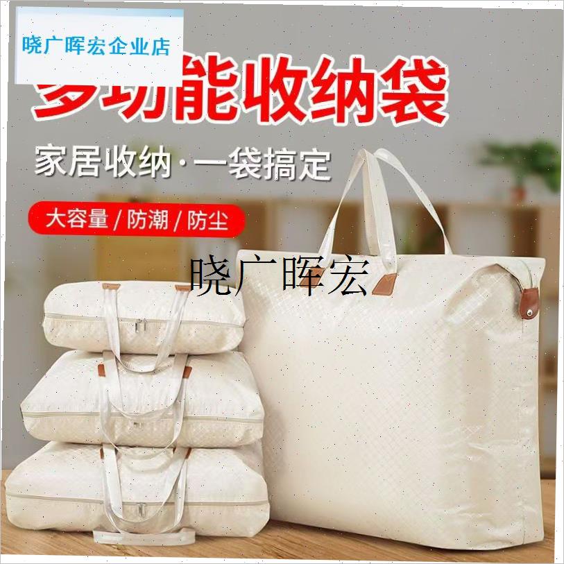 加厚牛津布收纳袋衣服棉被子收纳包I防尘防潮整理搬家手提袋l