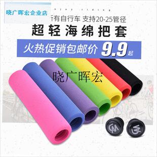 山地死飞平衡滑步自行车海绵把套壁虎N配件装备硅胶车把手套l