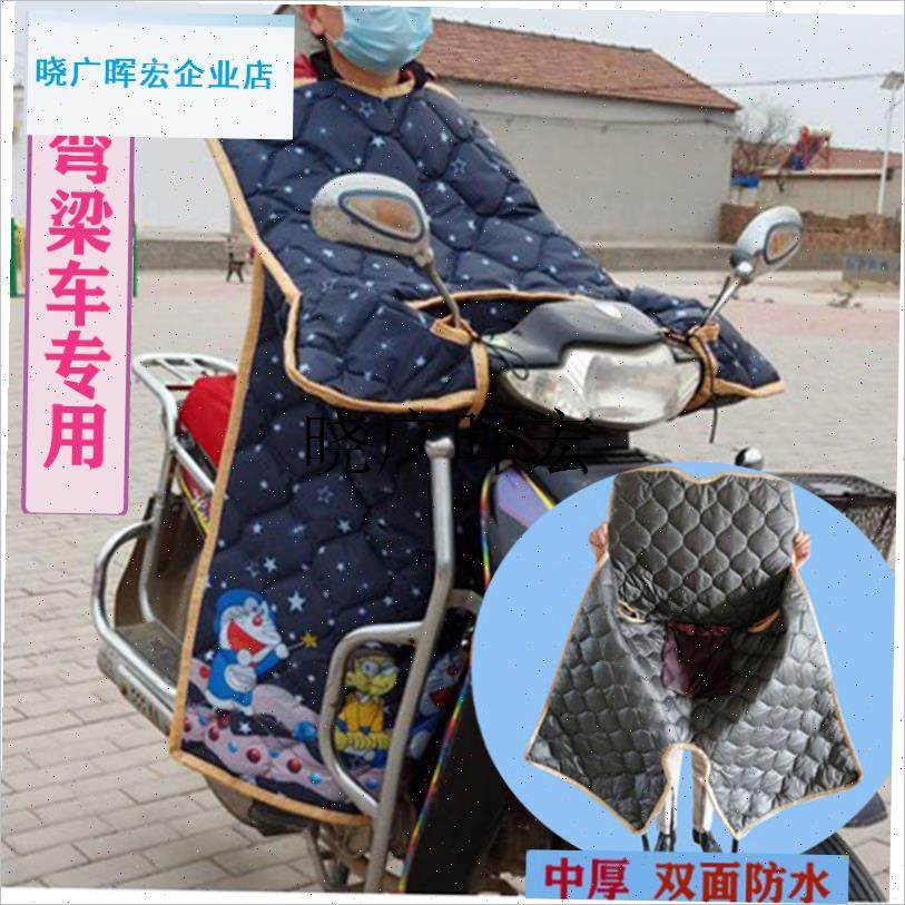 电动车挡风被电瓶摩托车弯梁车B保暖护膝双面防水挡风防风四季通l