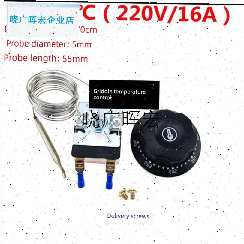 适用于艾士奇手抓饼机器r商用电扒炉电热铁板烧铁板配件温控开关l