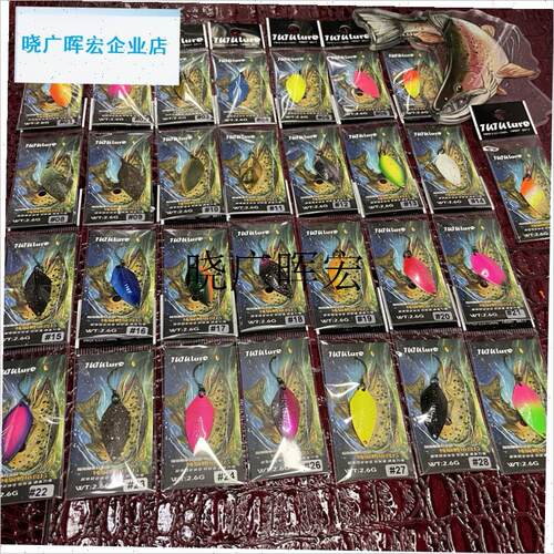 TUTUlure 纯铜彩v色马口 鳟鱼亮片2.6克 路亚饵l