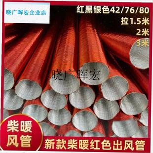 原厂配件驻车加热器暖q风管可伸缩加厚采暖管柴暖出风管耐高温加l