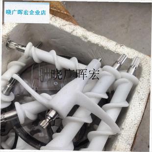螺杆配件L6 TM712 L33挤面螺旋杆L85 M601l L86 面条机原装