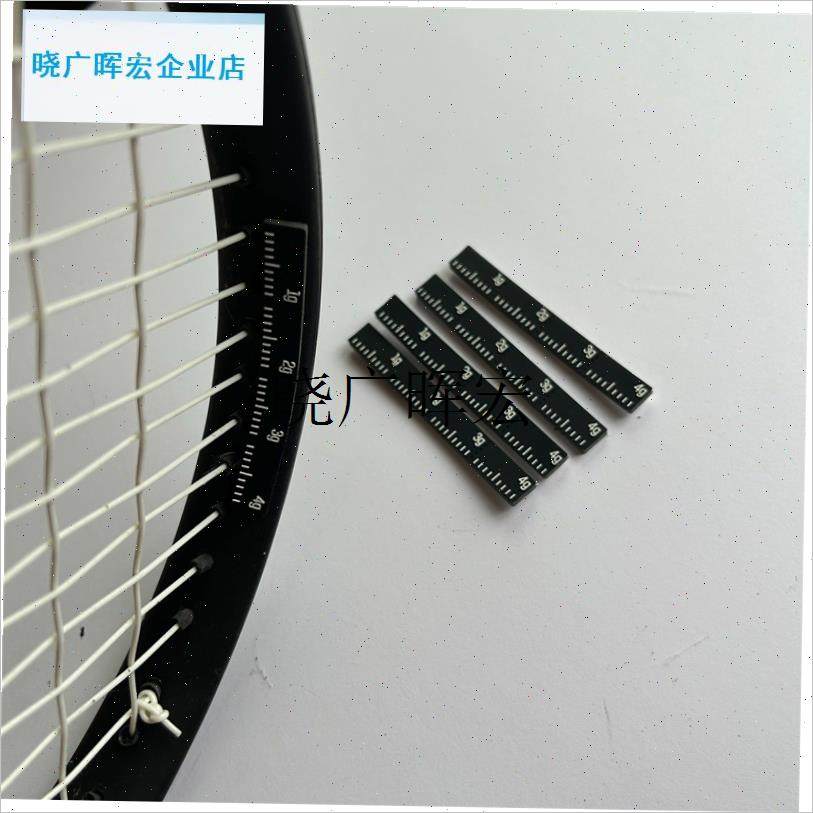 包邮正品散装带刻度网球拍平稳加重片配重P平衡条加重片4gl
