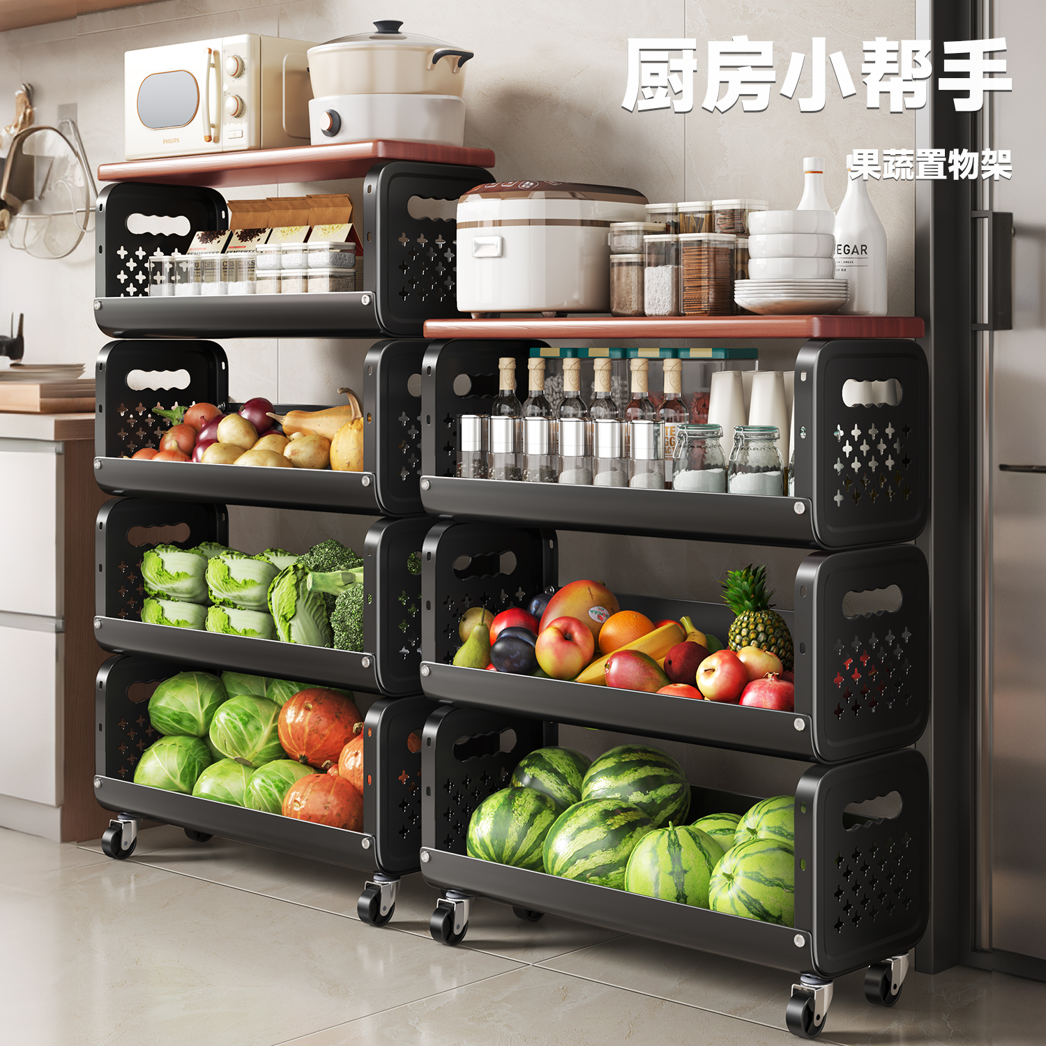 厨房置物架可移动水果蔬菜收纳架