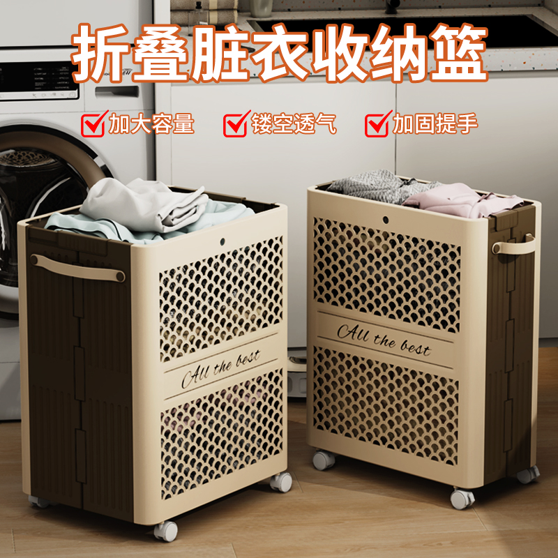 折叠带轮脏衣篮大容量衣物收纳筐