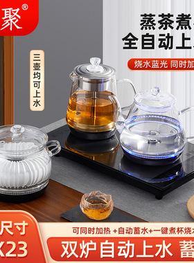 37X23全自动底部双上水烧水壶泡茶专用嵌入式茶台一体泡茶炉煮茶