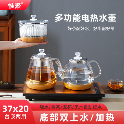 全自动底部双上水电热烧水壶泡茶专用茶台一体茶具功夫茶具电磁炉