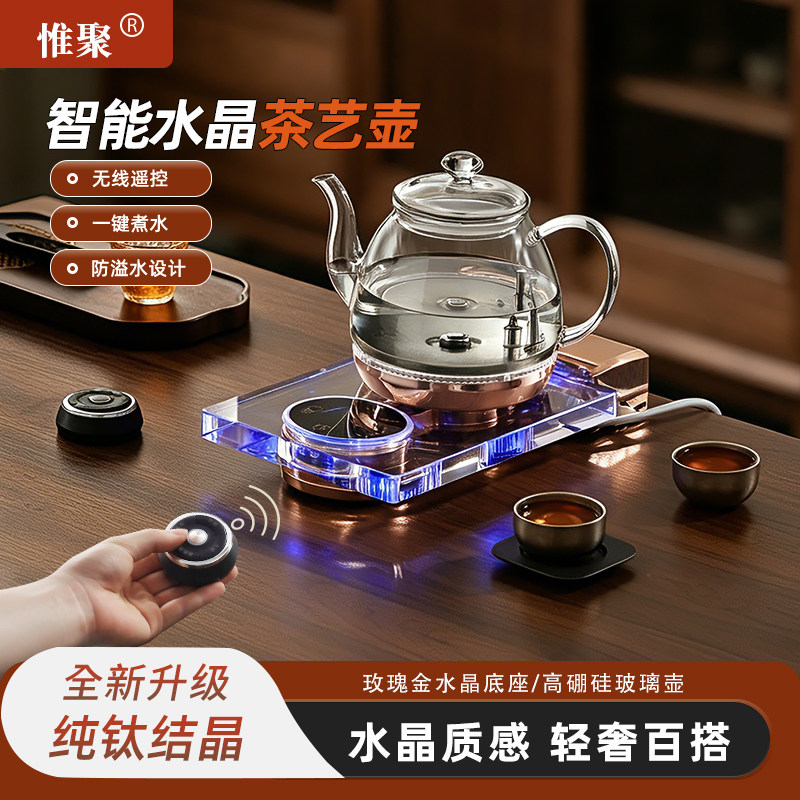 纯钛结晶全自动底部上水电热烧水壶玻璃水晶泡茶恒温遥控电煮茶炉