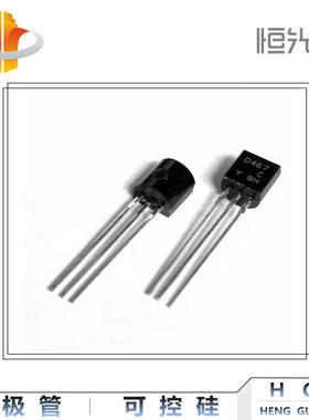 2SD467 三极管 D467 全新 国产  TO-92 系列 优势现货