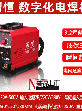 电焊机小型家用便携式255S 220V/380V双用全铜大电容多层板