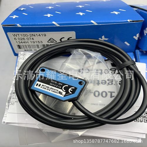 现货全新实物WT100-N3419 N1412/1419/4419光电开关质保一年