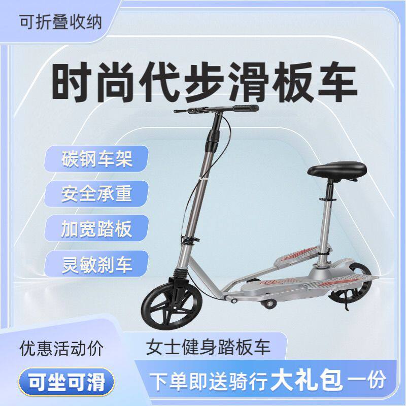 成人踏板车代步滑板车双翼脚踏车折叠两轮自行车校园上班脚踩踏板