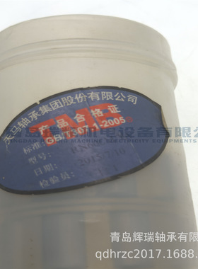 TMB 天马 无外圆柱滚子轴承 RN606M/YA 30X60X28 mm