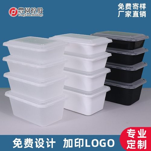 一次性饭盒外卖打包盒500方盒带盖加厚塑料透明便当盒PP塑料餐盒