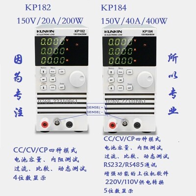 广勤KP182/KP184经济型程控电子负载仪200W/400W,110V/220V通用
