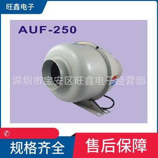 105 AUF 230V 115 145W台湾中一JOUNING新优福扇 250