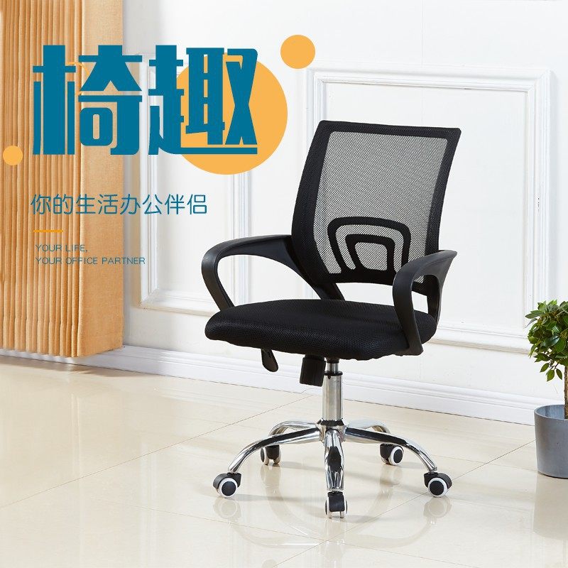 电脑椅办公椅职员椅椅子会议椅培训椅可升降简约小椅子转椅网椅,电子元器件市场,电线扎带/束线带,淘宝优惠券,粉丝福利购,淘宝优惠卷