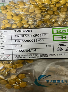 TVR07201 TVR07201KSY 7D201TKS 兴勤 压敏电阻 200V 7D TVR