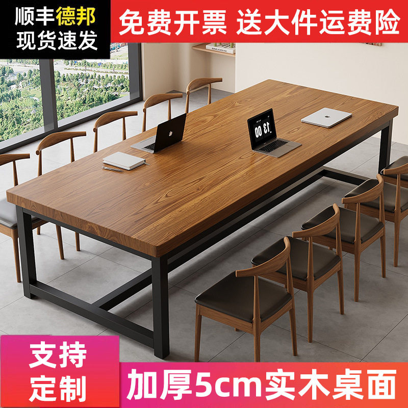 实木会议桌工作台电脑桌洽谈桌椅loft办公桌简约现代大型长条桌子