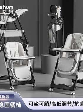 beeshum宝宝餐椅吃饭多功能可坐可躺可折叠便携椅餐桌儿童家用椅