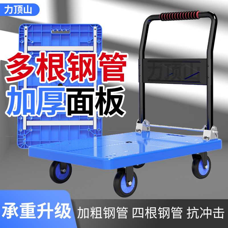 小推车拉货平板车拖车折叠静音手推加厚车便携搬运车万向轮手推车