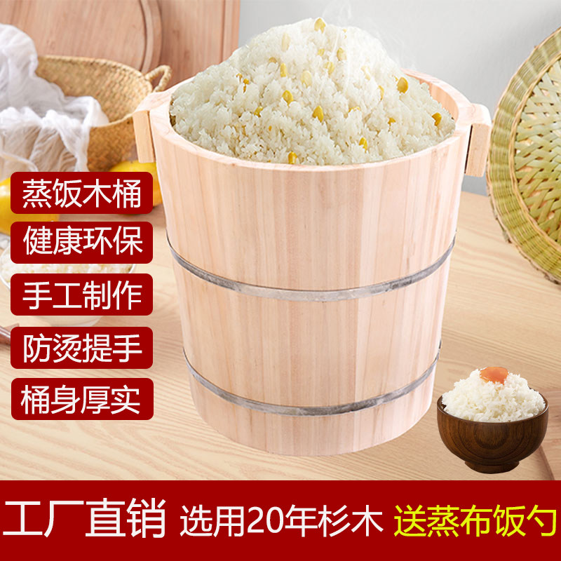 批发蒸饭木桶家用商用厨房木桶饭蒸饭桶蒸米饭杉木甑子竹制大