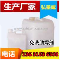 弘星威 低温锡膏【生产】LED专用4258低温锡膏