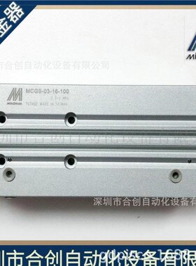 MCGS-03-16-100 MCGS-23-50-100双导杆气缸 台湾金器 MINDMAN
