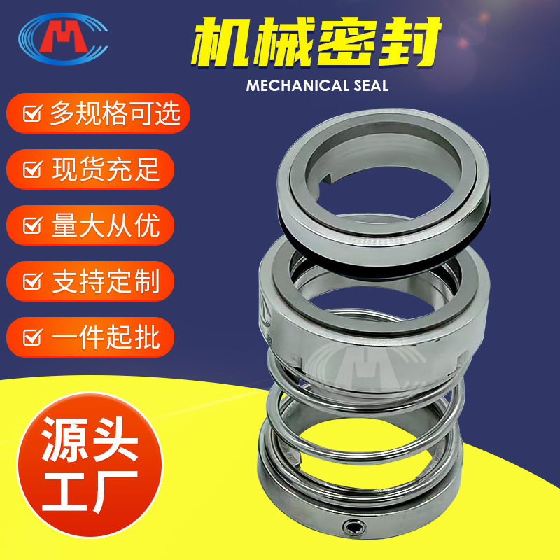 机封 ZB43N-50 ZB43N-55 ZB43N-60 ZB43N-65 ZU系列机械密封,家庭/个人清洁工具,厨卫防水贴/条,淘宝优惠券,粉丝福利购,淘宝优惠卷