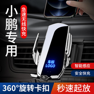 小鹏P7i P5 G6 G9 X9 G3i专用汽车载手机支架导航改装饰配件用品