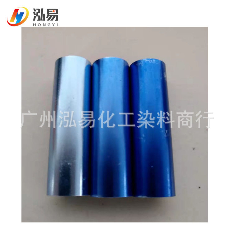 铝阳极氧化染料宝蓝101铝材染料金属络合铝氧化染料氧化厂染料,家庭/个人清洁工具,厨卫防水贴/条,淘宝优惠券,粉丝福利购,淘宝优惠卷