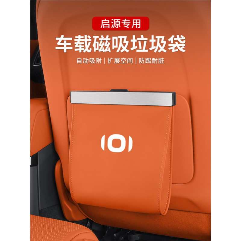 长安启源a07a05q05e07c798车载垃圾桶收纳盒汽车装饰用品配件大全