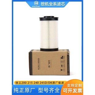 245 挖掘机徐工原厂200 240D 270DK油水分离器柴油滤配件 215
