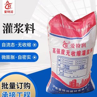 灌浆料C40C60C80C100高强无收缩灌浆料固定抢修工程加固修补灌浆