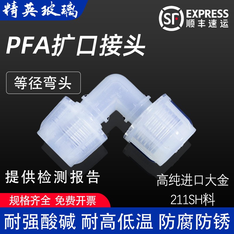 入珠式弯头1/2尺寸90度弯头直接入珠式圆螺母变径接头