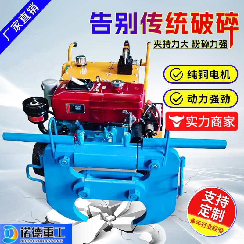 工地施工混凝土破碎钳鹅卵石矿山石块破碎钳墙体静力破拆破碎钳