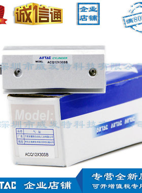 亚德客薄型气缸ACQ12X5-SB ACQ12X10X15X20X25X30X35X40X50X60-S