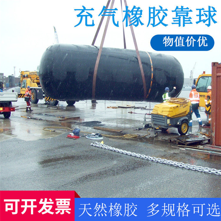 精品充气橡胶护舷护舷充气护舷 船舶靠泊护舷 码头防护护舷xc-701,特色手工艺,其他特色工艺品,淘宝优惠券,粉丝福利购,淘宝优惠卷