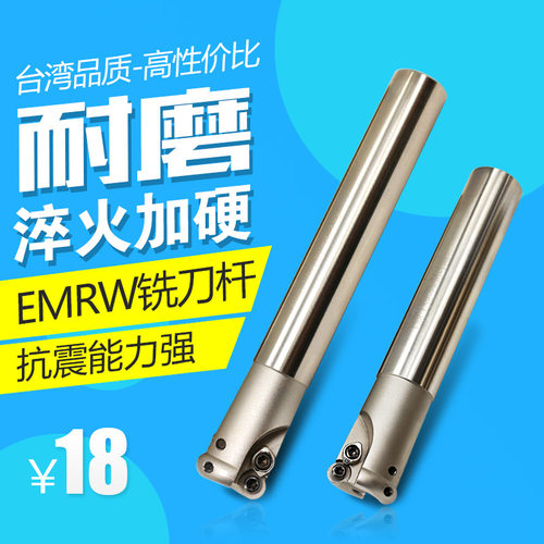 EMRW圆鼻立铣刀杆R5 R4 R6圆刀粒RPMT1003 12 16 20 25 30 35-150