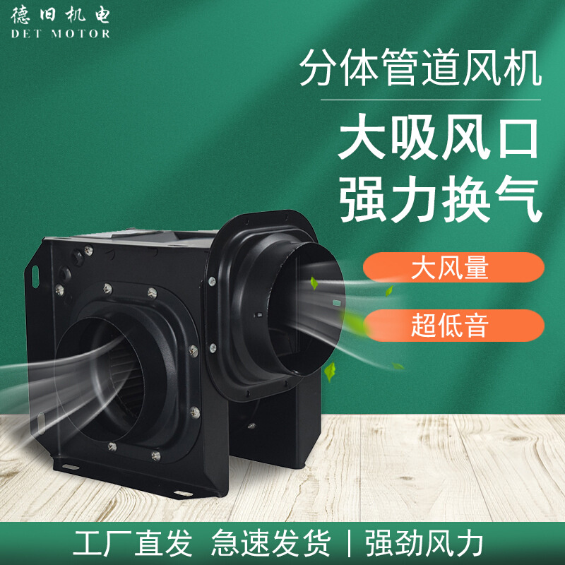 批发家用TP100 220V 40W排气扇新风管道式通风换气分体换气扇