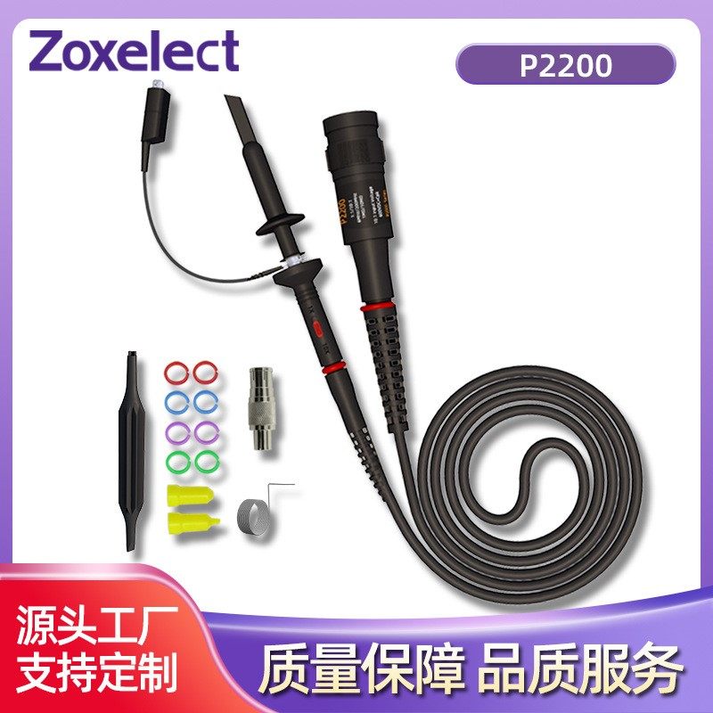 10比1全新款式P2200 X1/X10 200MHz示波器探头 示波器探棒探极