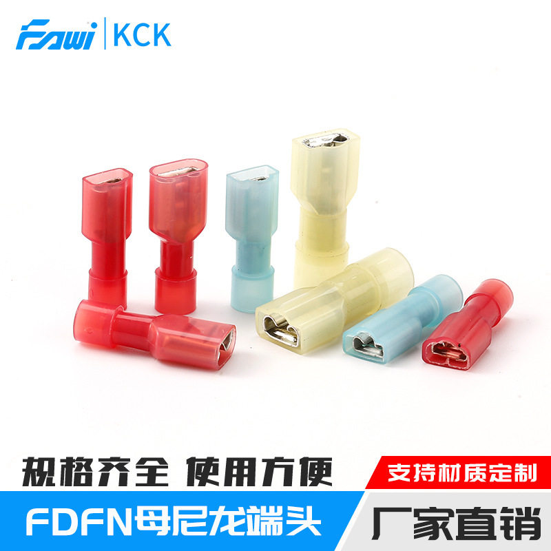 FDFN2-250尼龙全绝缘插簧冷压端子6.3公母对接插簧插片接线端子