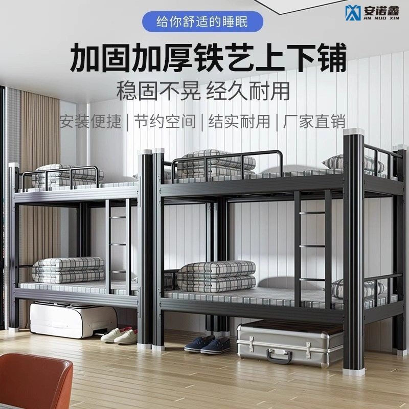 上下铺铁架床学生宿舍双层床公寓高低床员工寝室架子床型材铁艺床,家庭/个人清洁工具,厨卫防水贴/条,淘宝优惠券,粉丝福利购,淘宝优惠卷