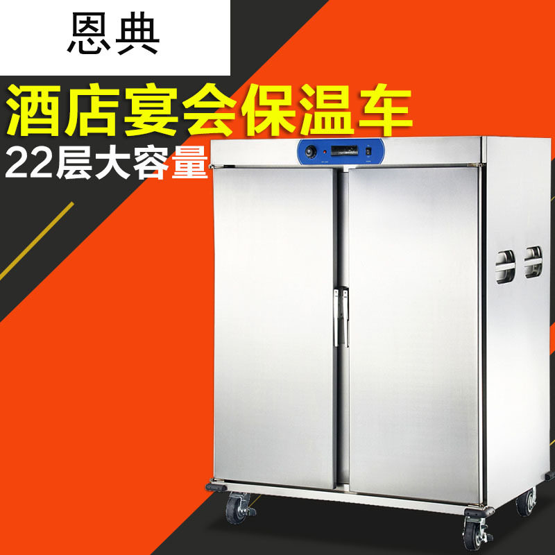 商用宴会保温餐车双门不锈钢酒店厨房送餐保温车可移动保温柜22层