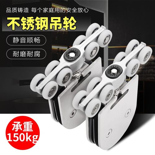 不锈钢玻璃门吊轮无框玻璃平移门轮轨道滑轮推拉玻璃门配件150KG